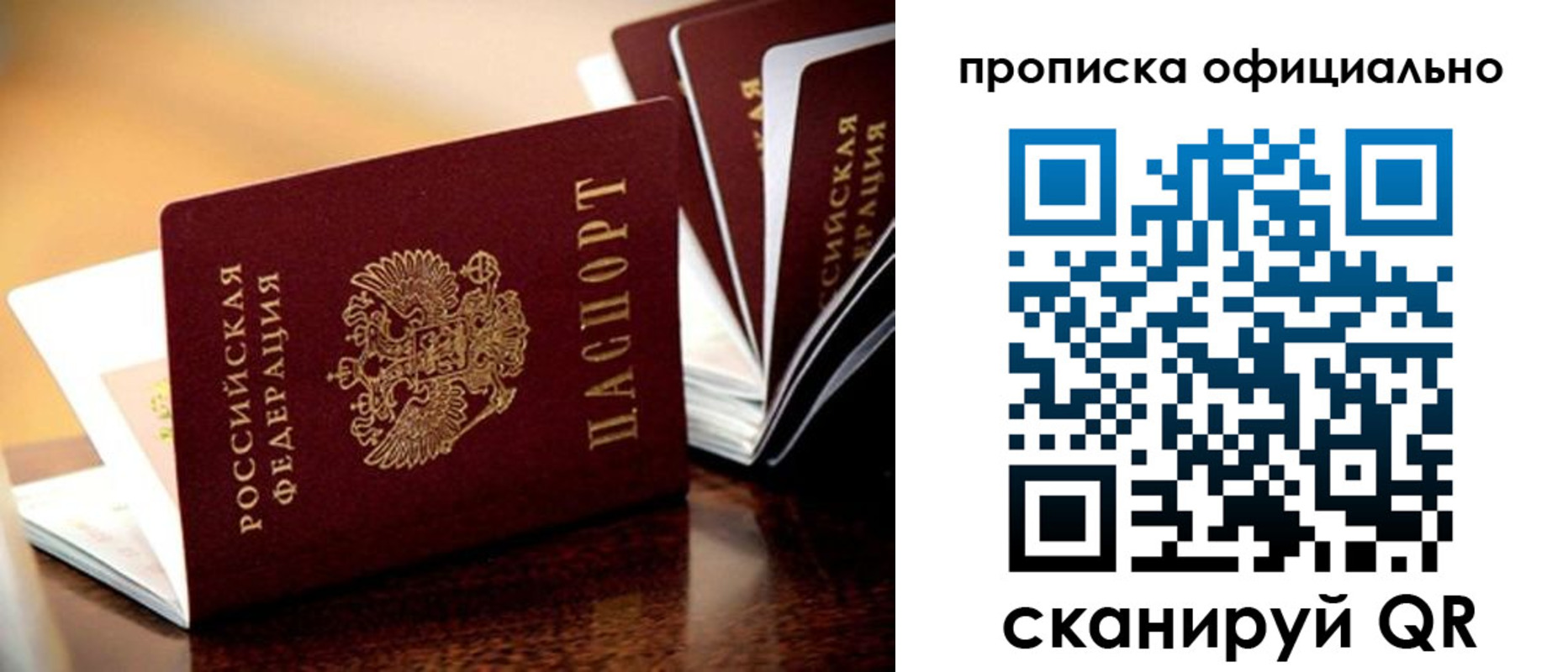 временная регистрация недорого в Людиново